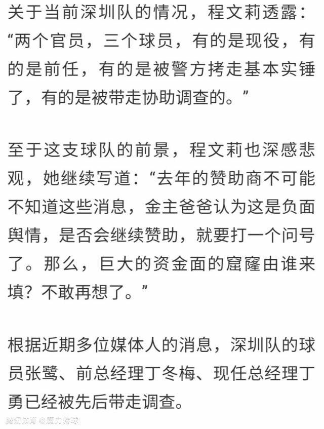 据悉，河床在1月与埃切维里签下了新合同，合同中包含价值2144万英镑的买断条款，不过这一数字后来上升到2573万英镑。